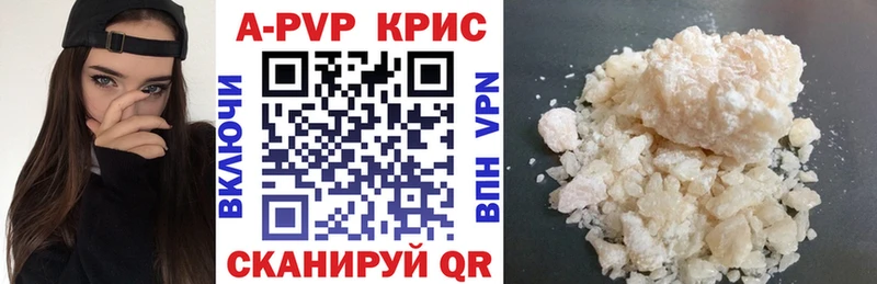 Купить  Белово  А ПВП СК КРИС 
