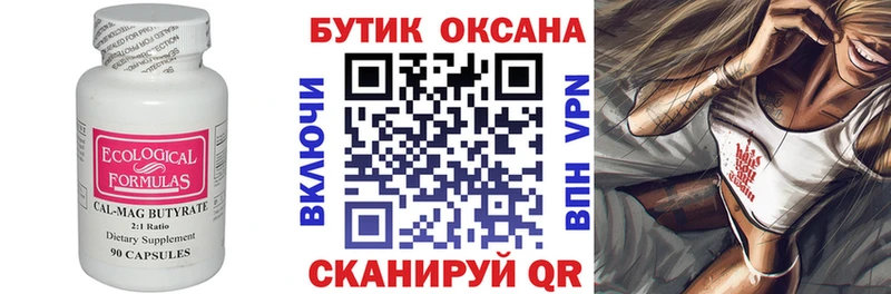 Купить  Белово  БУТИРАТ GHB 