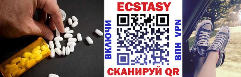 Экстази 280 MDMA  Купить закладки  Белово 