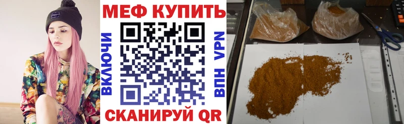 МЕФ mephedrone  Купить где  Белово 