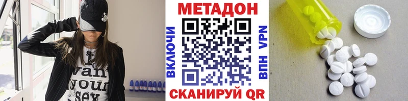 Метадон белоснежный  Купить  Белово 